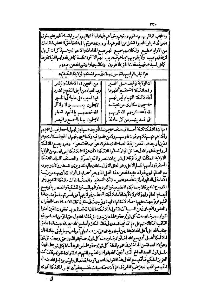 futmak.com - Page 330 - from part Two of the second Boulaq edition
